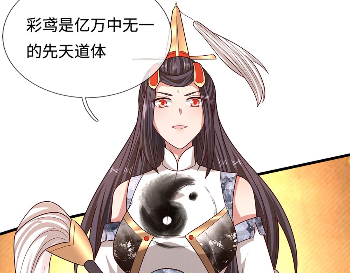 被困百萬年：弟子遍佈諸天萬界 - 第392話 先天道體，靈氣攻擊(2/3) - 2