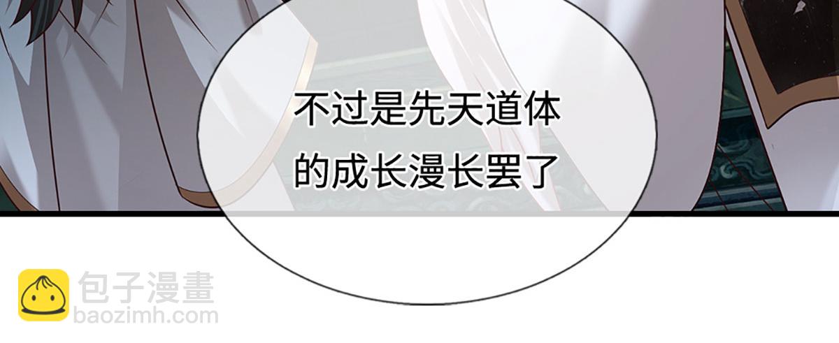被困百萬年：弟子遍佈諸天萬界 - 第392話 先天道體，靈氣攻擊(2/3) - 7