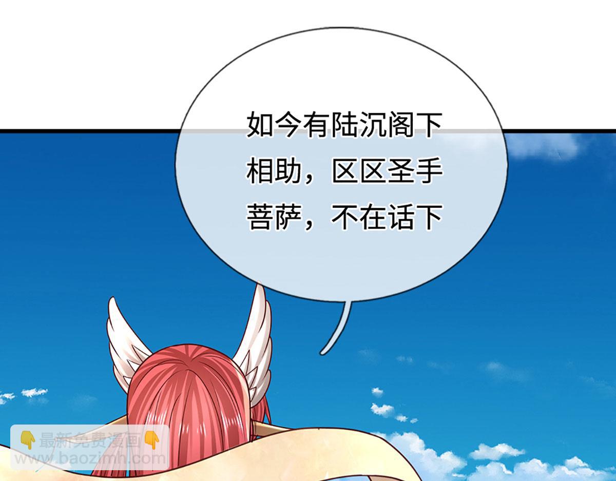 被困百萬年：弟子遍佈諸天萬界 - 第392話 先天道體，靈氣攻擊(2/3) - 8