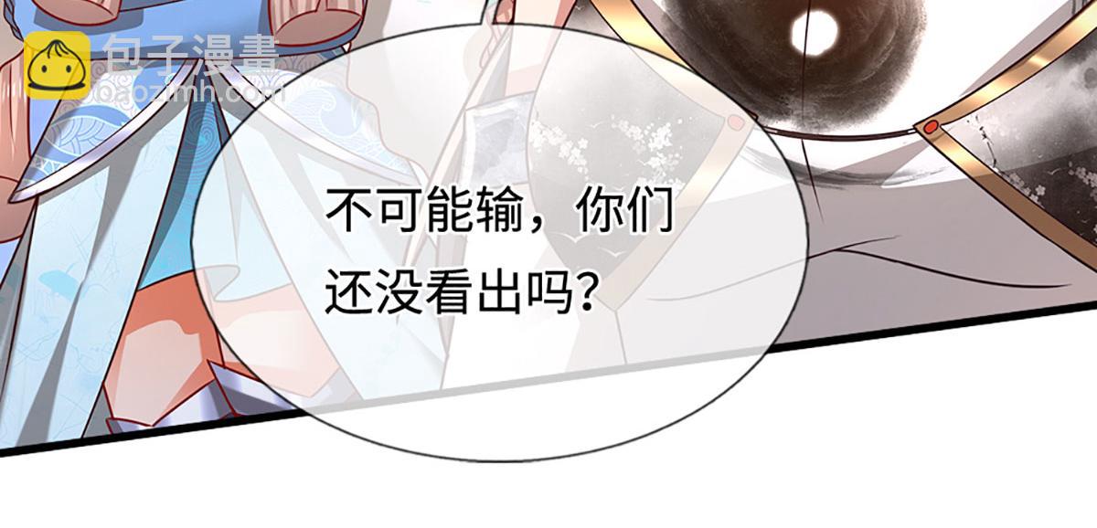 被困百萬年：弟子遍佈諸天萬界 - 第392話 先天道體，靈氣攻擊(2/3) - 5