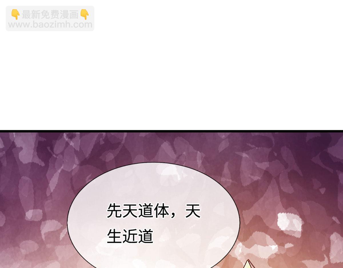 被困百萬年：弟子遍佈諸天萬界 - 第392話 先天道體，靈氣攻擊(2/3) - 5