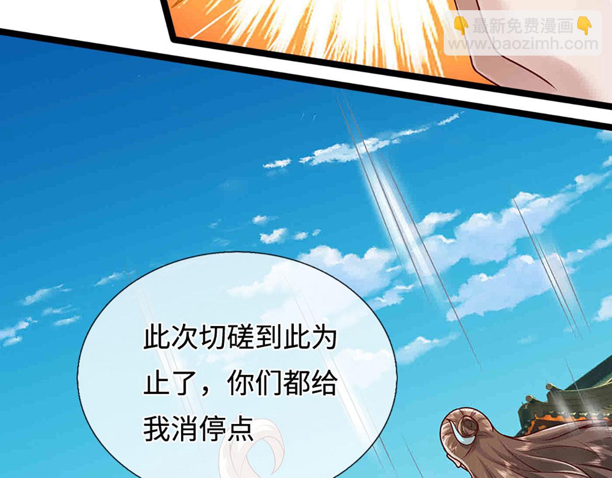 被困百萬年：弟子遍佈諸天萬界 - 第394話 衆生之力(3/3) - 4