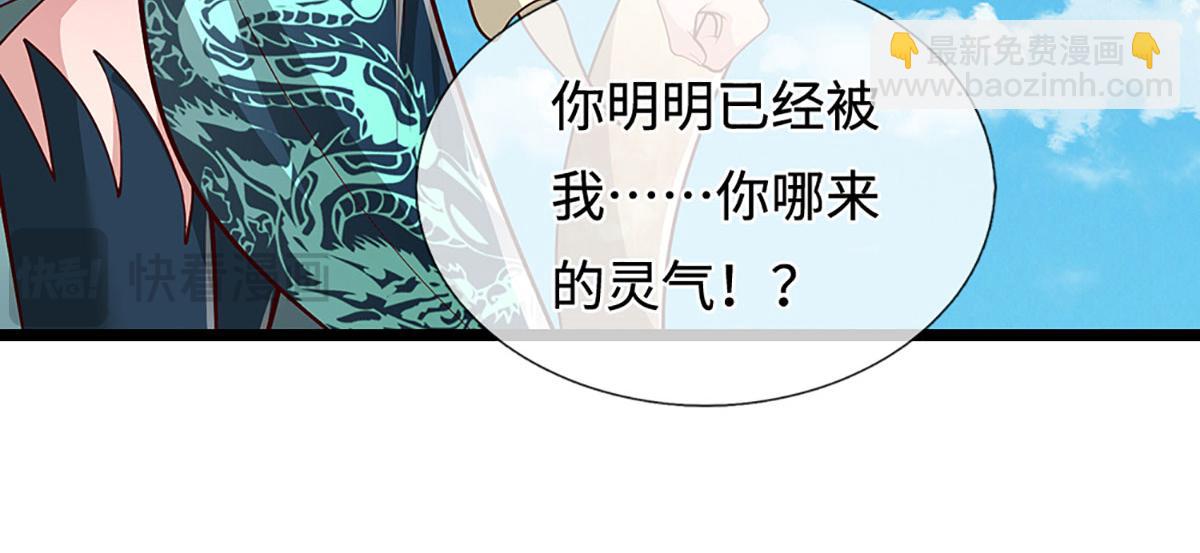 被困百萬年：弟子遍佈諸天萬界 - 第394話 衆生之力(1/3) - 3