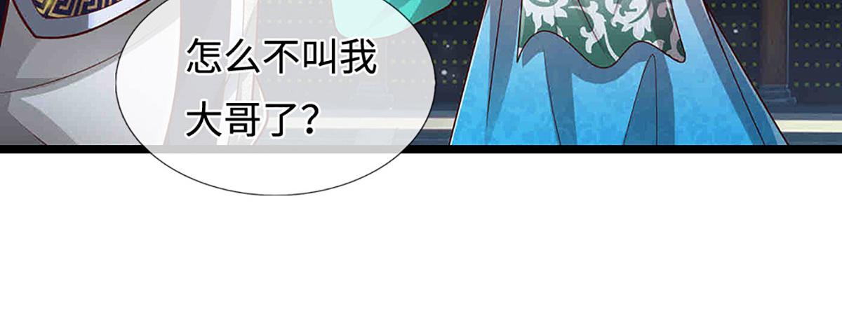 被困百萬年：弟子遍佈諸天萬界 - 第394話 衆生之力(3/3) - 3