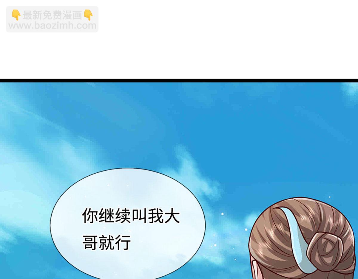 被困百萬年：弟子遍佈諸天萬界 - 第394話 衆生之力(3/3) - 1