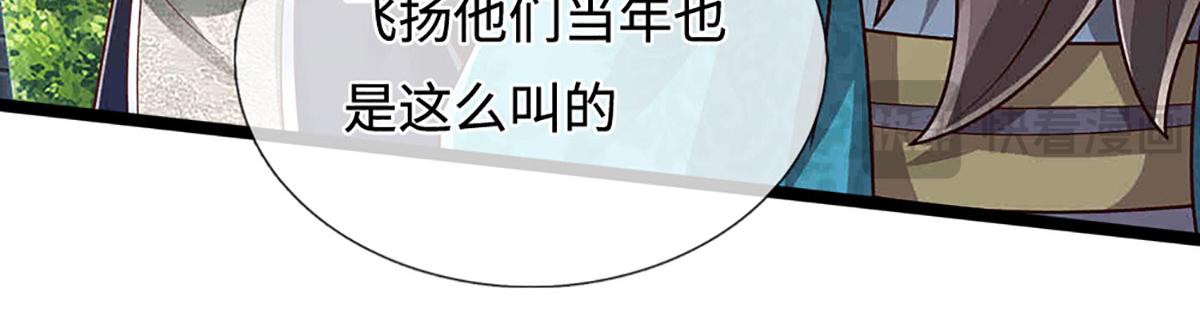 被困百萬年：弟子遍佈諸天萬界 - 第394話 衆生之力(3/3) - 3