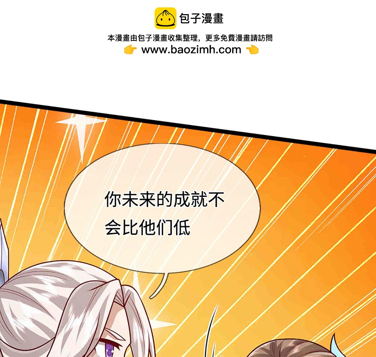 被困百萬年：弟子遍佈諸天萬界 - 第394話 衆生之力(3/3) - 4