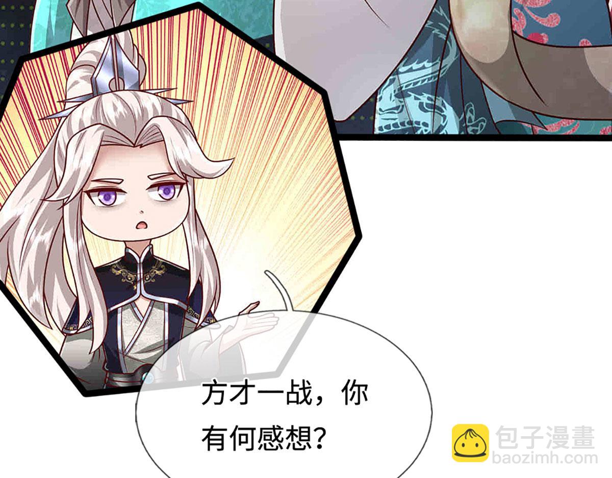 被困百萬年：弟子遍佈諸天萬界 - 第394話 衆生之力(3/3) - 4