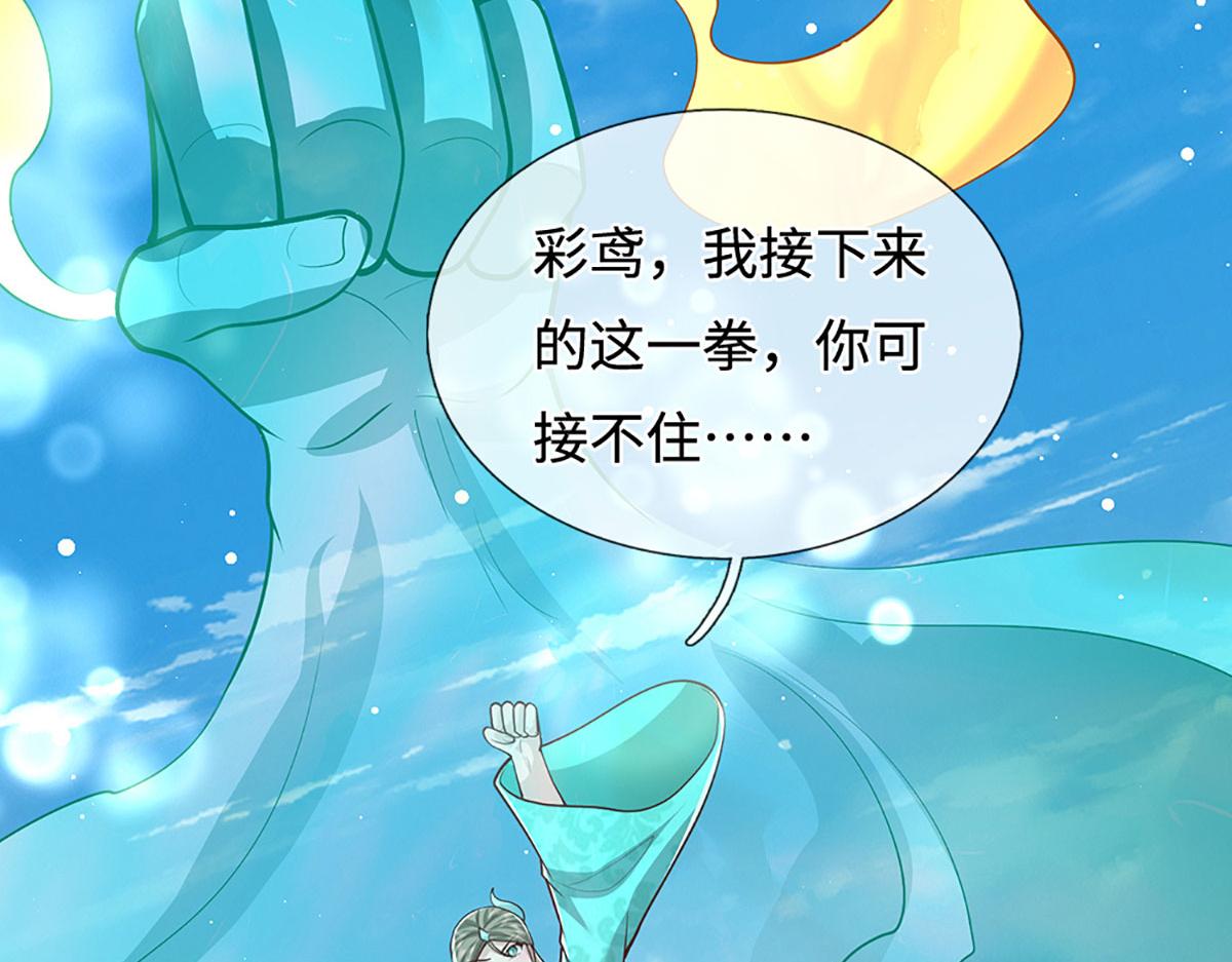 被困百萬年：弟子遍佈諸天萬界 - 第394話 衆生之力(1/3) - 5