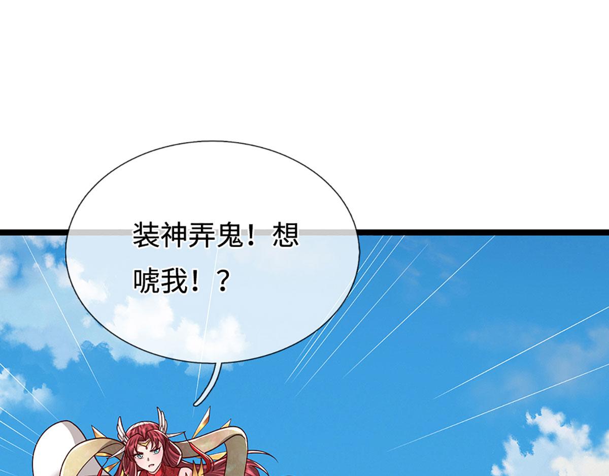 被困百萬年：弟子遍佈諸天萬界 - 第394話 衆生之力(1/3) - 8