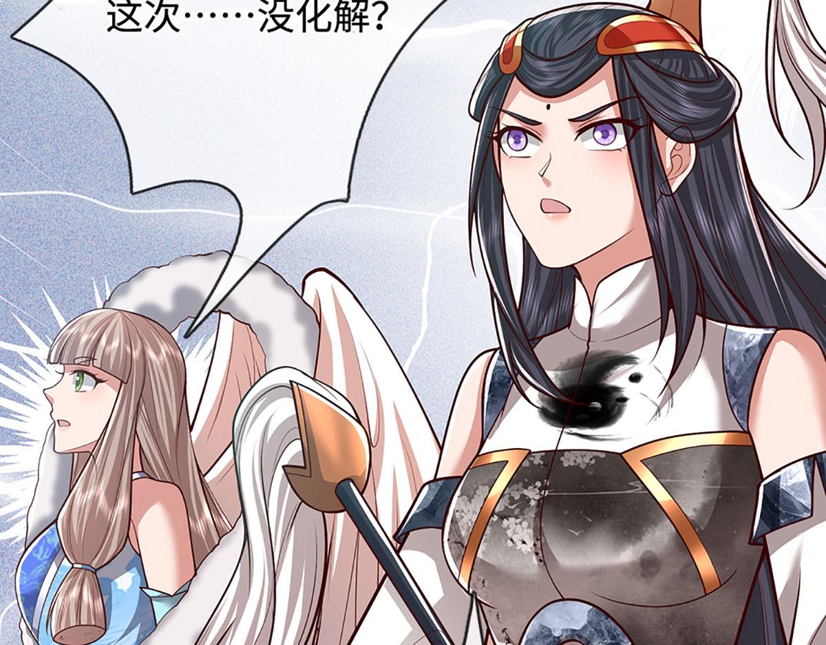 被困百萬年：弟子遍佈諸天萬界 - 第394話 衆生之力(1/3) - 1