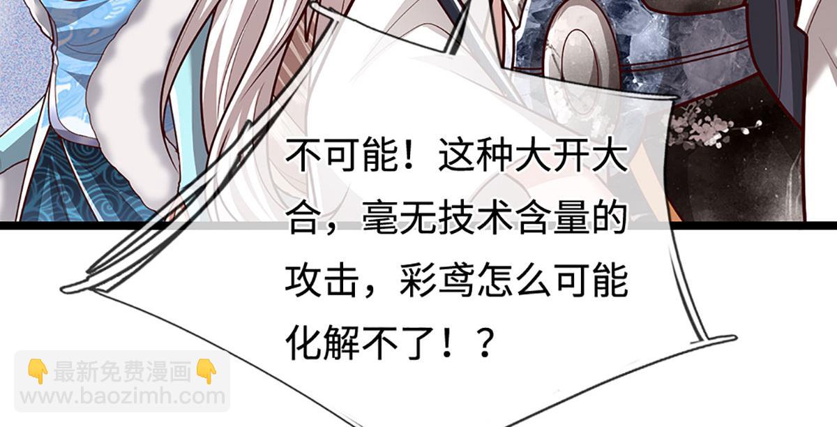 被困百萬年：弟子遍佈諸天萬界 - 第394話 衆生之力(1/3) - 2