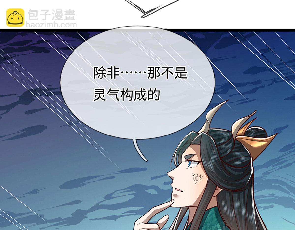 被困百萬年：弟子遍佈諸天萬界 - 第394話 衆生之力(1/3) - 3