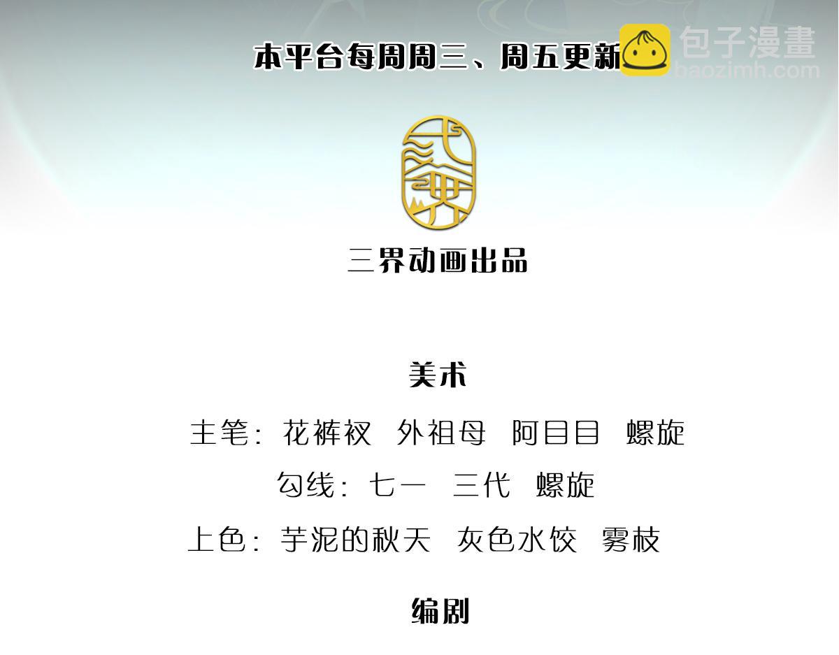 被困百萬年：弟子遍佈諸天萬界 - 第394話 衆生之力(1/3) - 3