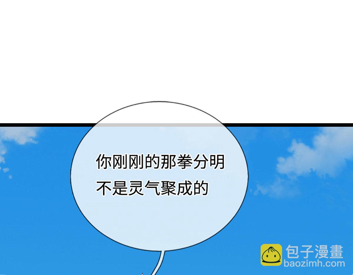 被困百萬年：弟子遍佈諸天萬界 - 第394話 衆生之力(1/3) - 6