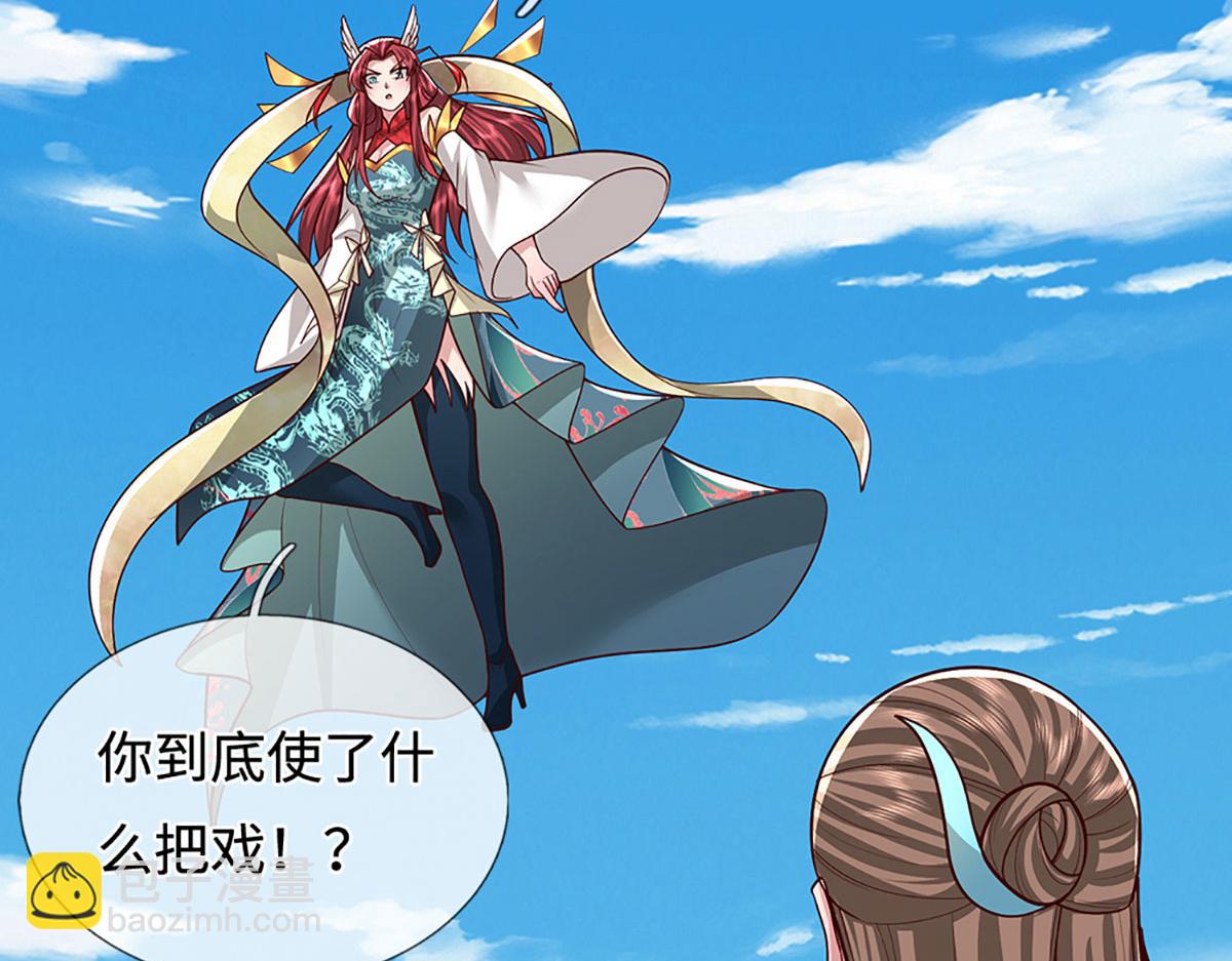 被困百萬年：弟子遍佈諸天萬界 - 第394話 衆生之力(1/3) - 7