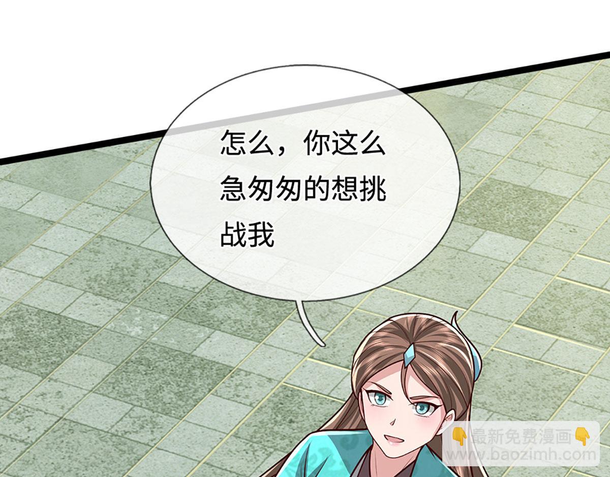 被困百萬年：弟子遍佈諸天萬界 - 第394話 衆生之力(1/3) - 2