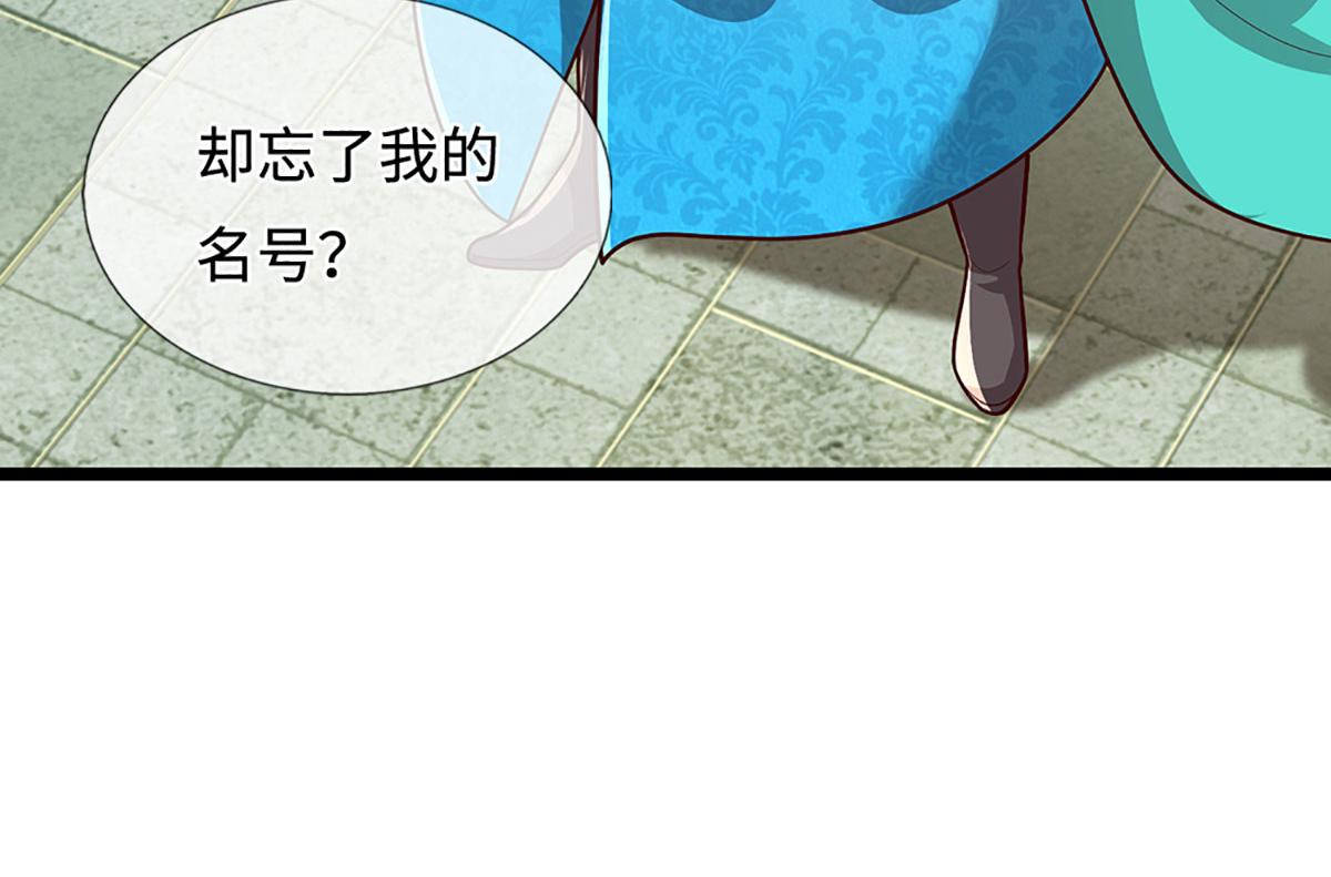 被困百萬年：弟子遍佈諸天萬界 - 第394話 衆生之力(1/3) - 4