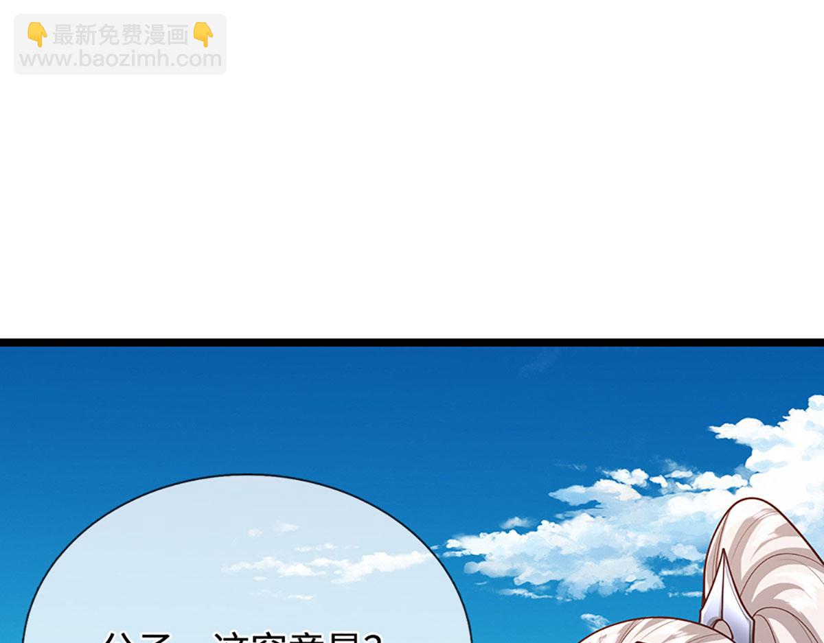 被困百萬年：弟子遍佈諸天萬界 - 第394話 衆生之力(1/3) - 5