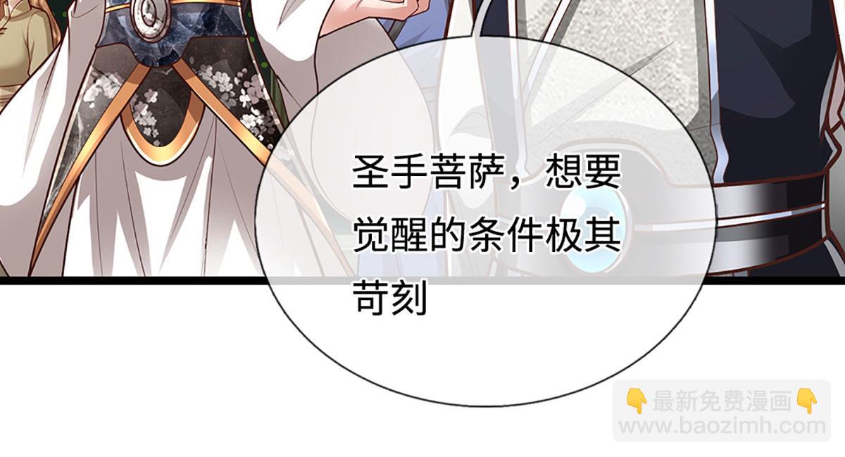 被困百萬年：弟子遍佈諸天萬界 - 第394話 衆生之力(1/3) - 7