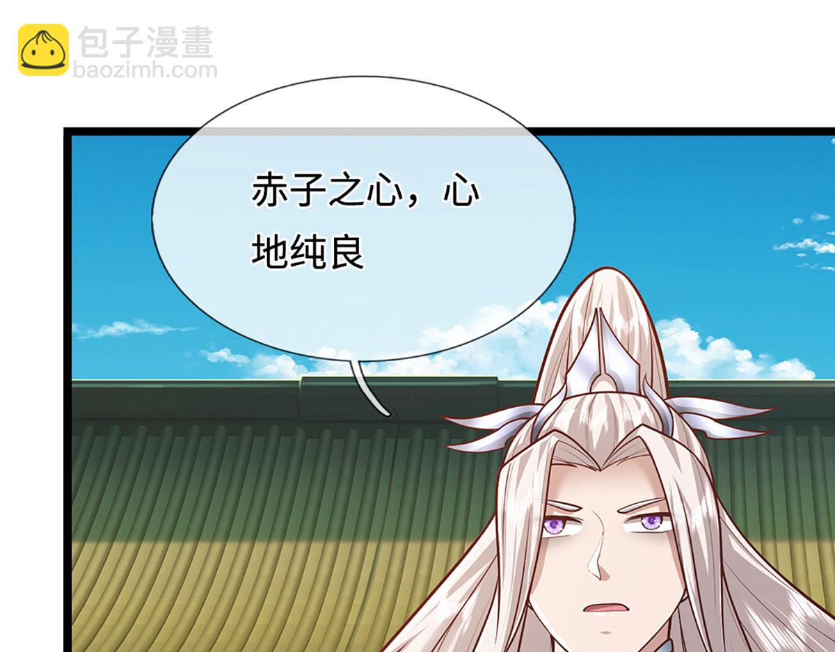 被困百萬年：弟子遍佈諸天萬界 - 第394話 衆生之力(1/3) - 8