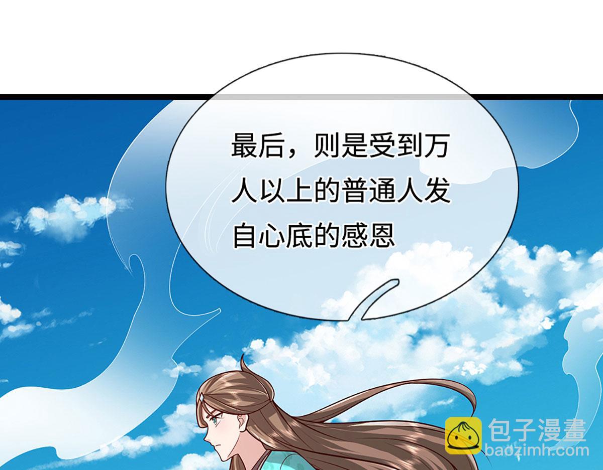 被困百萬年：弟子遍佈諸天萬界 - 第394話 衆生之力(1/3) - 3