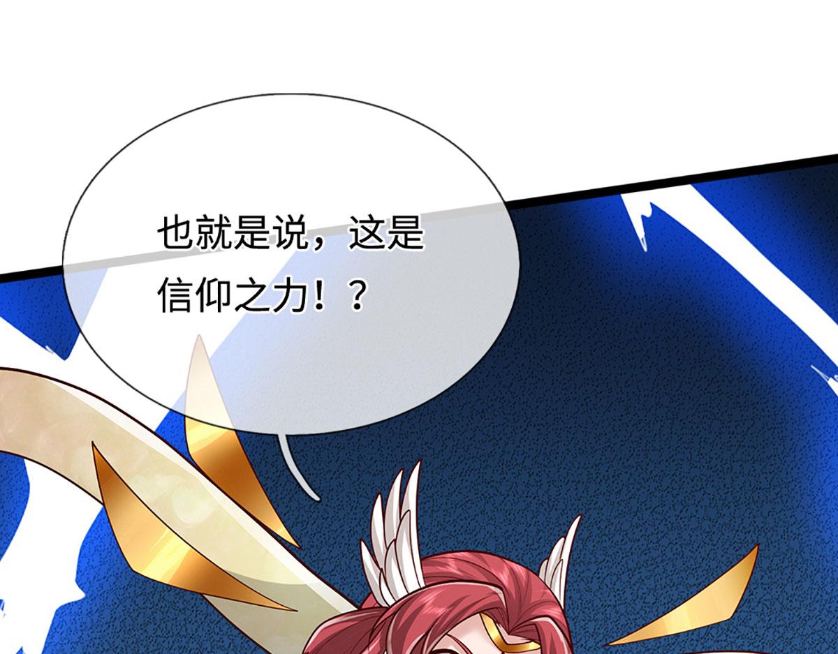 被困百萬年：弟子遍佈諸天萬界 - 第394話 衆生之力(1/3) - 6