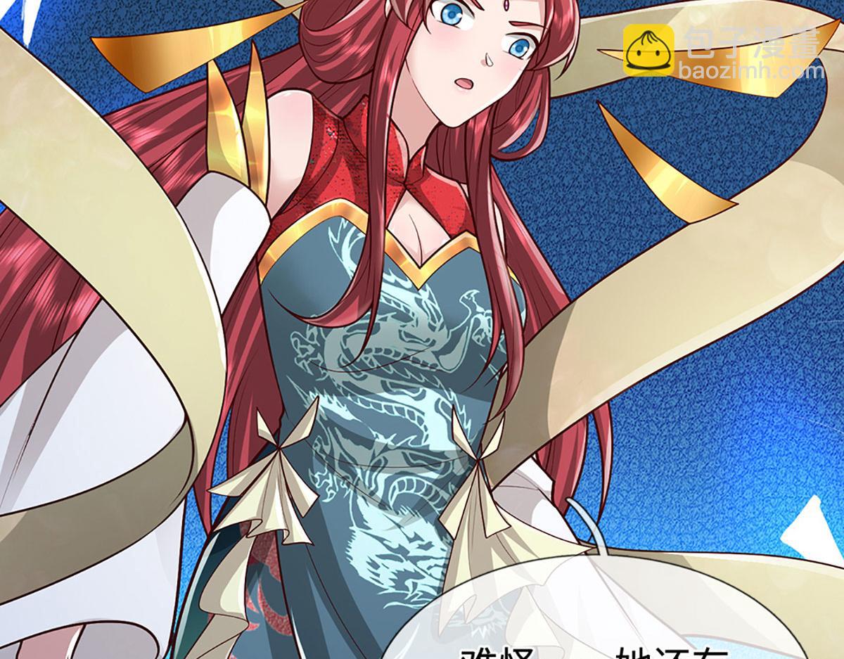 被困百萬年：弟子遍佈諸天萬界 - 第394話 衆生之力(1/3) - 7