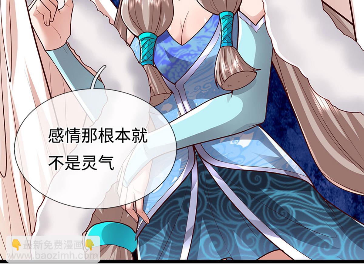 被困百萬年：弟子遍佈諸天萬界 - 第394話 衆生之力(2/3) - 5