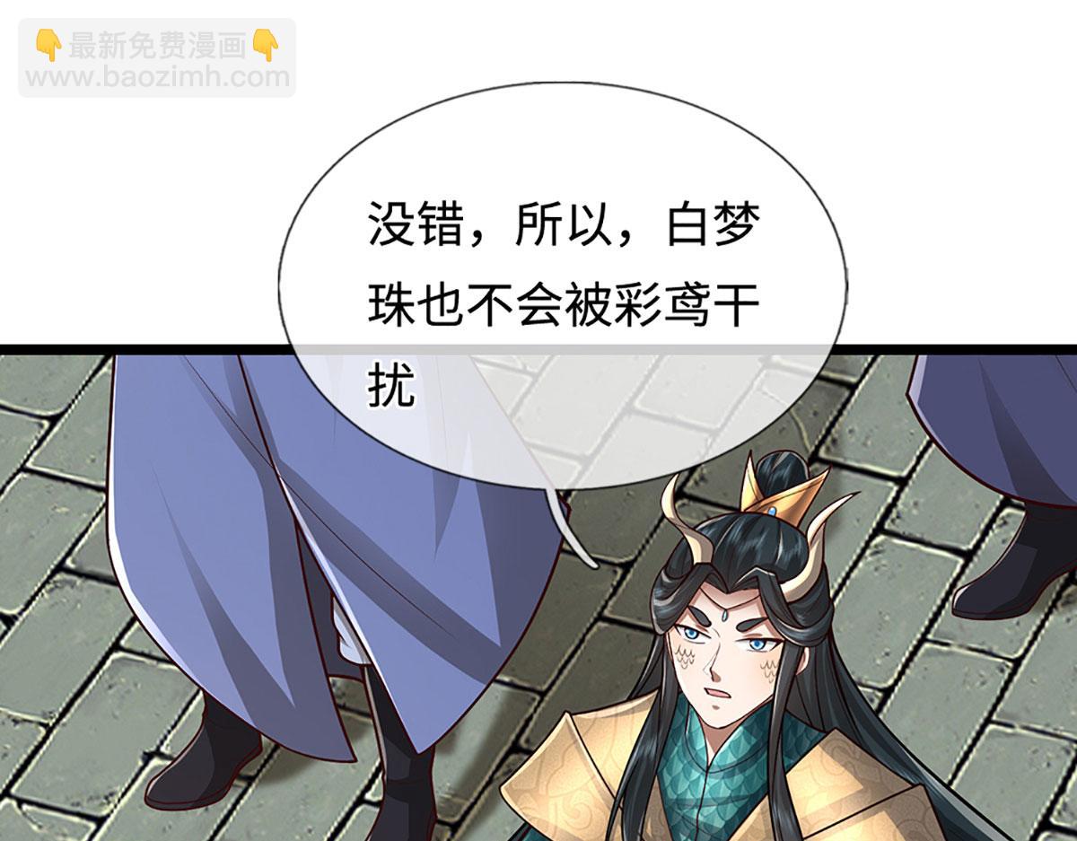 被困百萬年：弟子遍佈諸天萬界 - 第394話 衆生之力(2/3) - 6