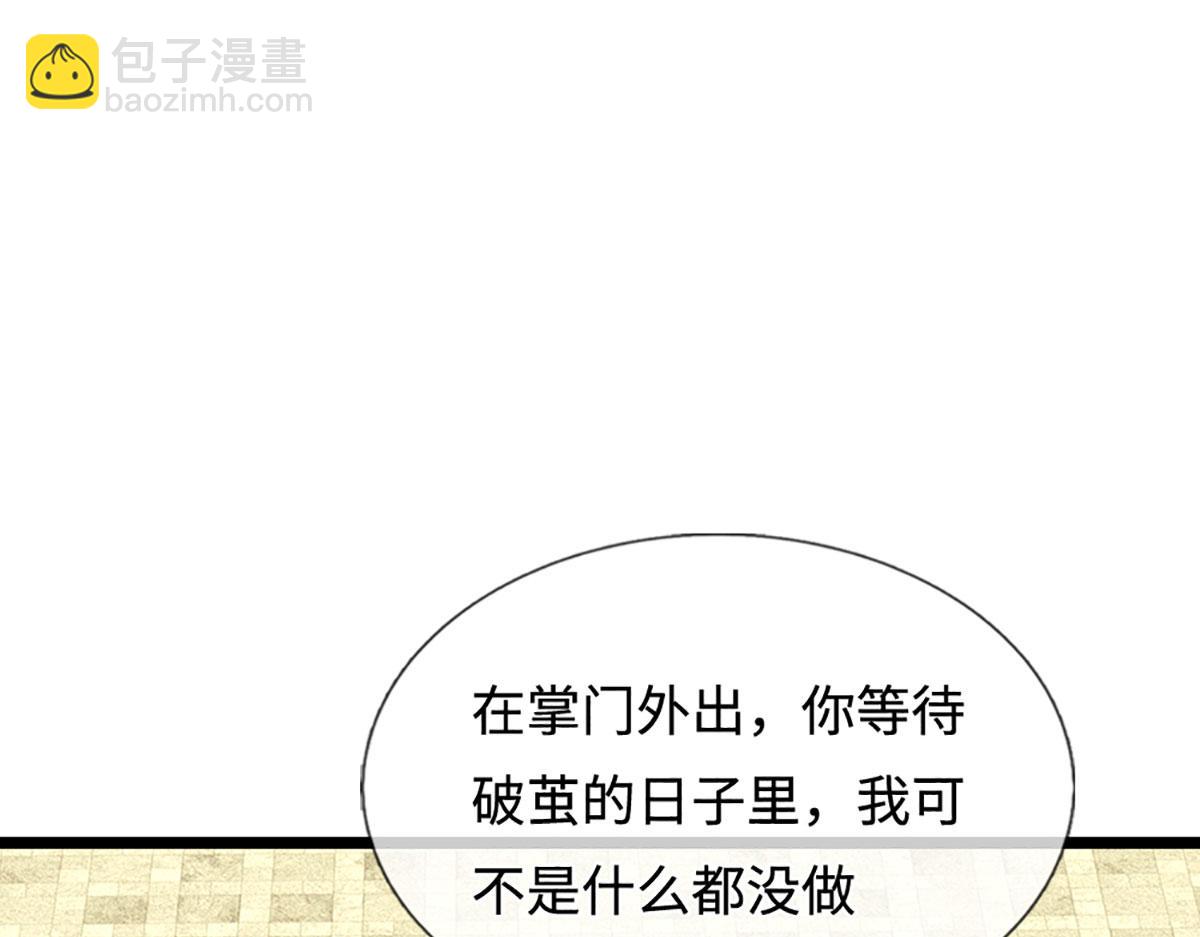 被困百萬年：弟子遍佈諸天萬界 - 第394話 衆生之力(2/3) - 1