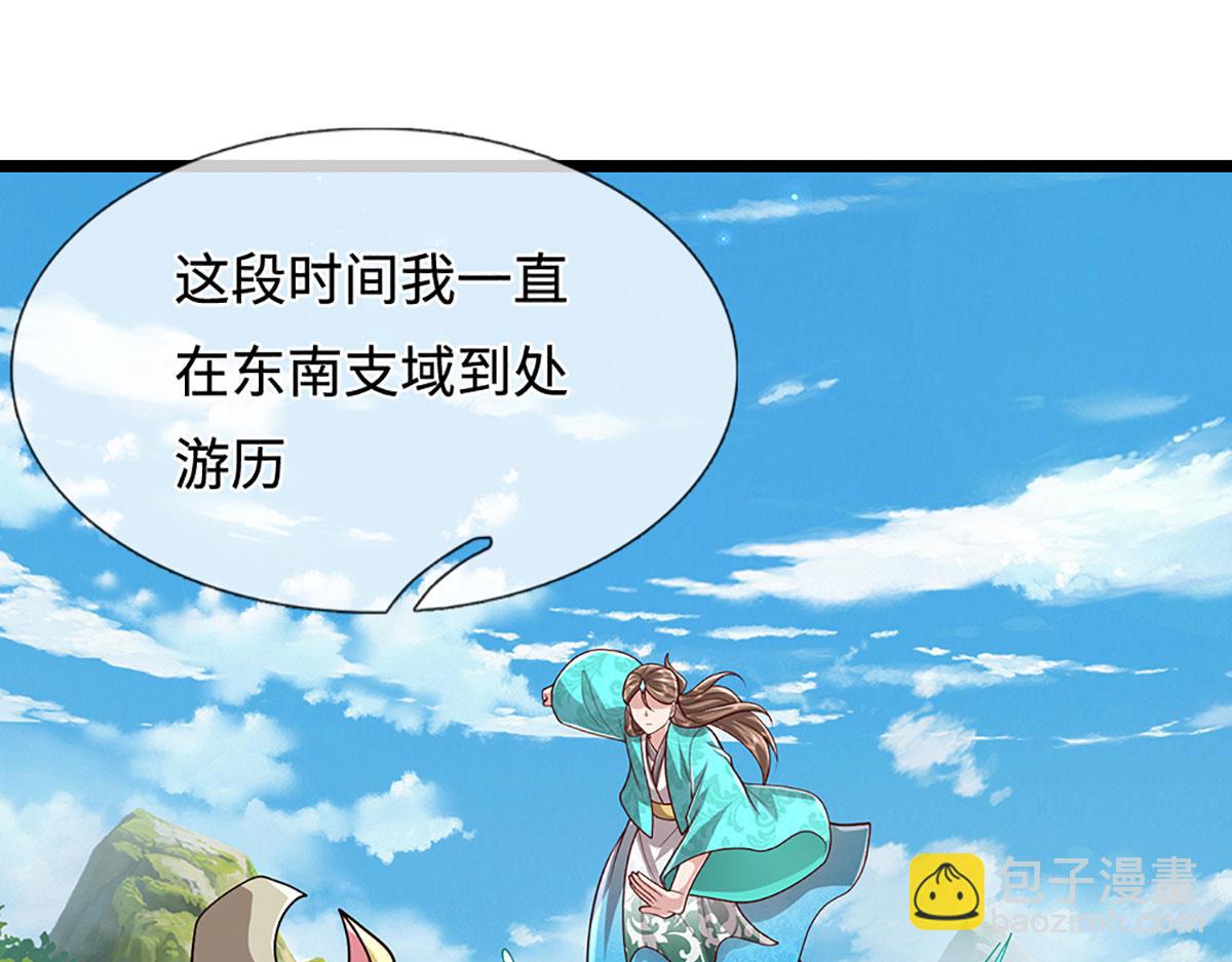 被困百萬年：弟子遍佈諸天萬界 - 第394話 衆生之力(2/3) - 5