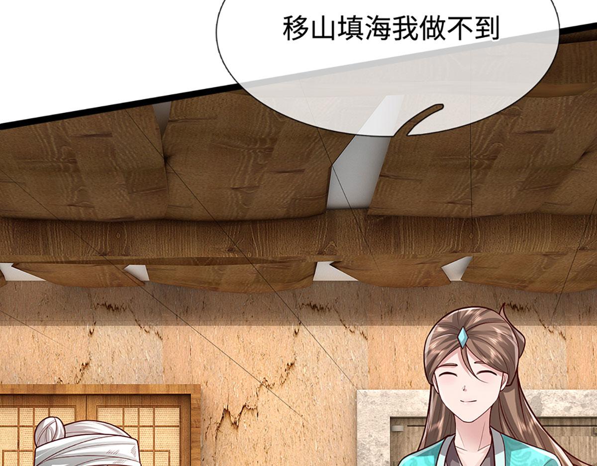 被困百萬年：弟子遍佈諸天萬界 - 第394話 衆生之力(2/3) - 8