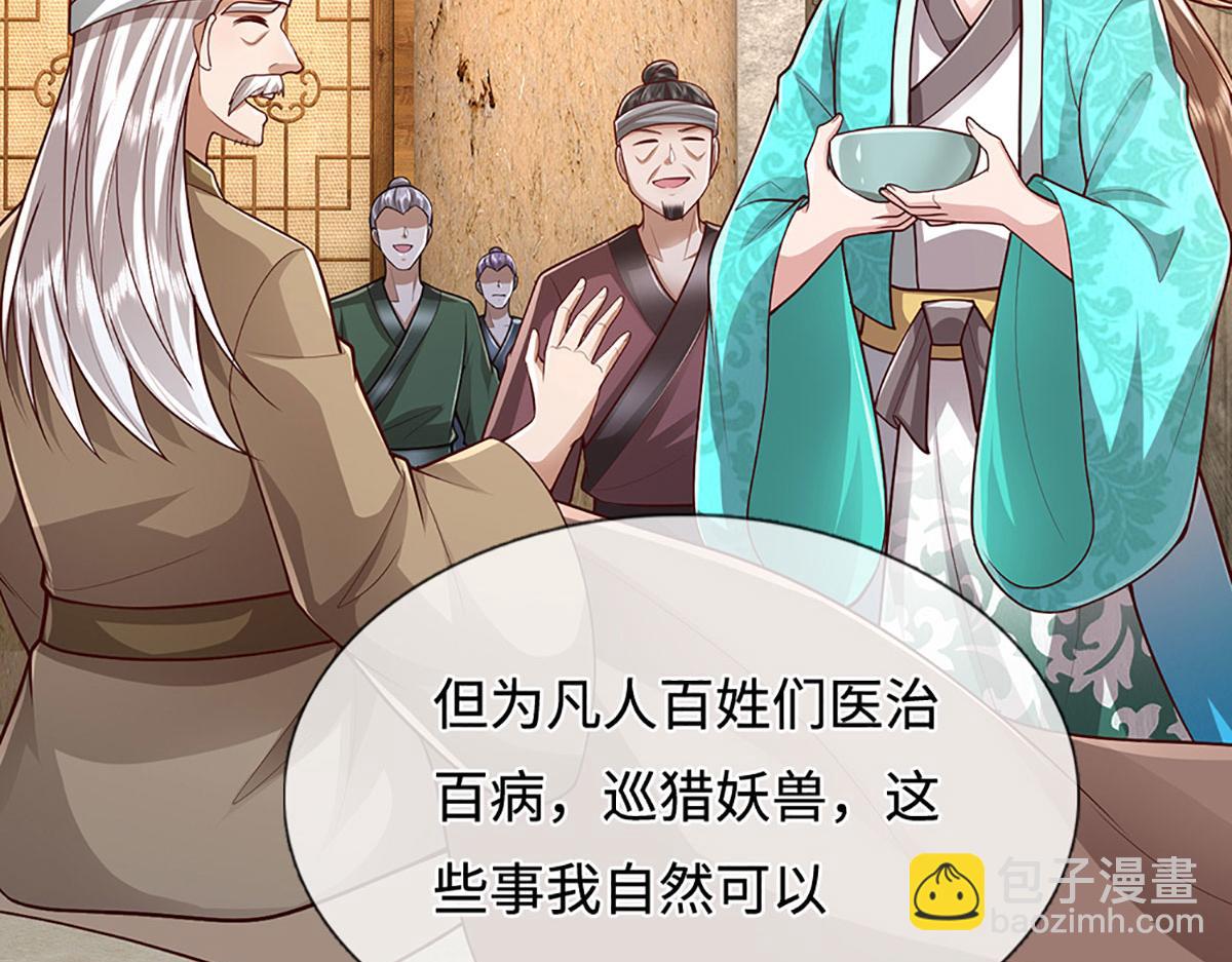 被困百萬年：弟子遍佈諸天萬界 - 第394話 衆生之力(2/3) - 1