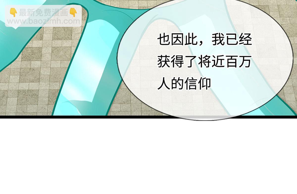 被困百萬年：弟子遍佈諸天萬界 - 第394話 衆生之力(2/3) - 5