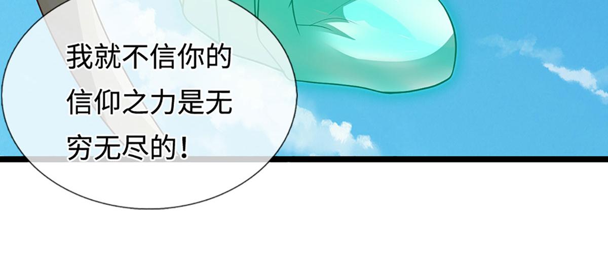 被困百萬年：弟子遍佈諸天萬界 - 第394話 衆生之力(2/3) - 5