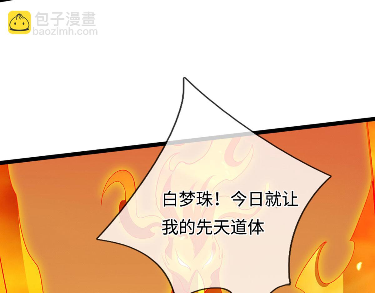 被困百萬年：弟子遍佈諸天萬界 - 第394話 衆生之力(2/3) - 2