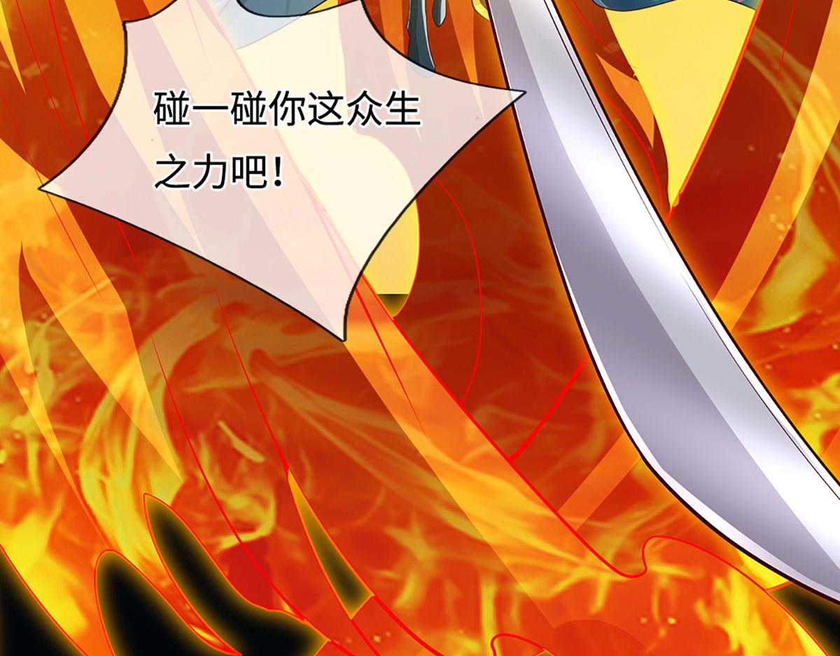 被困百萬年：弟子遍佈諸天萬界 - 第394話 衆生之力(2/3) - 4