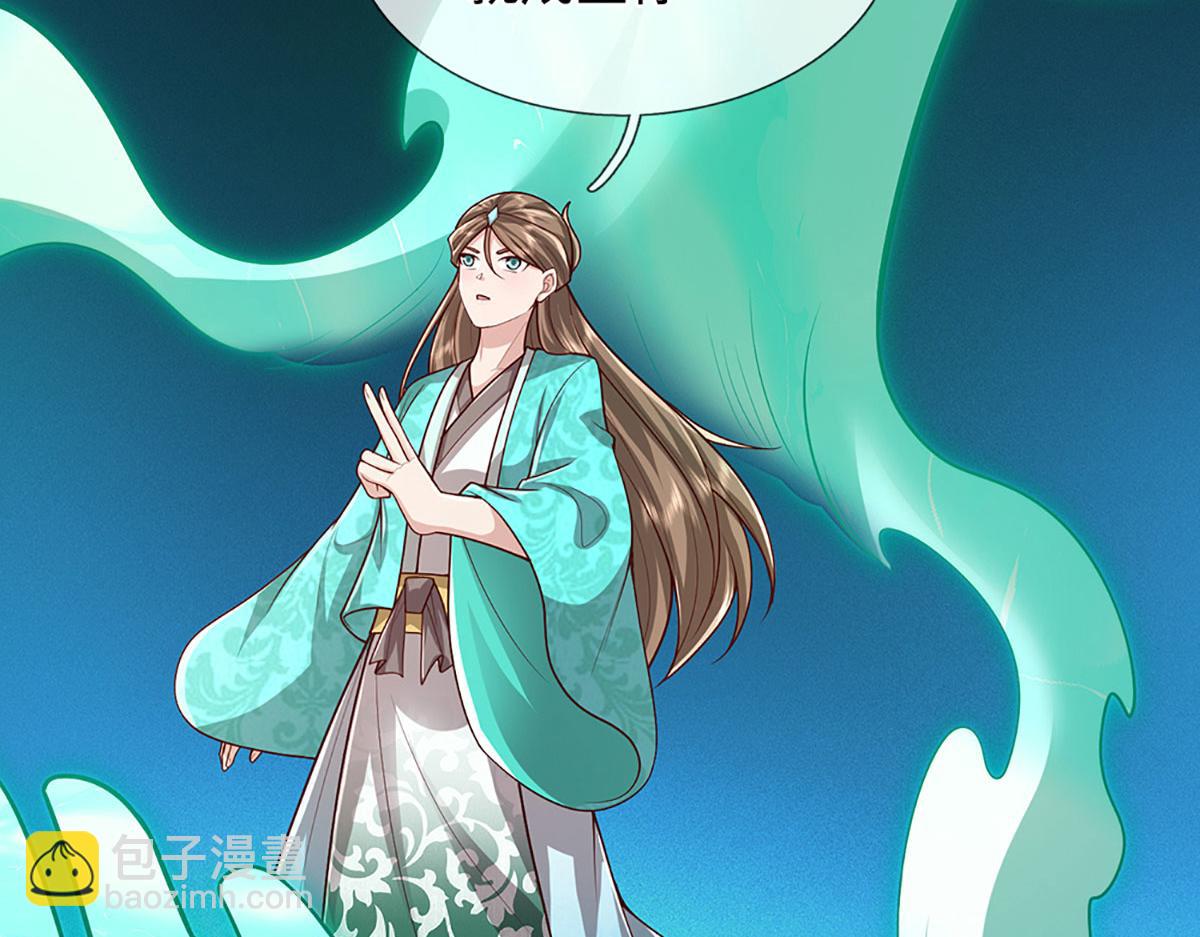 被困百萬年：弟子遍佈諸天萬界 - 第394話 衆生之力(2/3) - 8