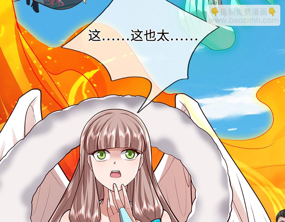 被困百萬年：弟子遍佈諸天萬界 - 第394話 衆生之力(2/3) - 4