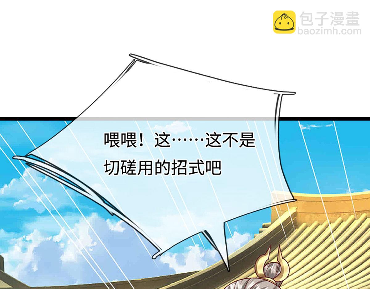 被困百萬年：弟子遍佈諸天萬界 - 第394話 衆生之力(2/3) - 6