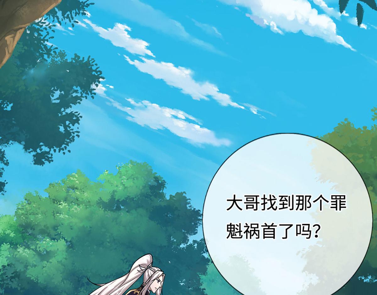 被困百萬年：弟子遍佈諸天萬界 - 第396話 練不死，死裡練(3/3) - 5