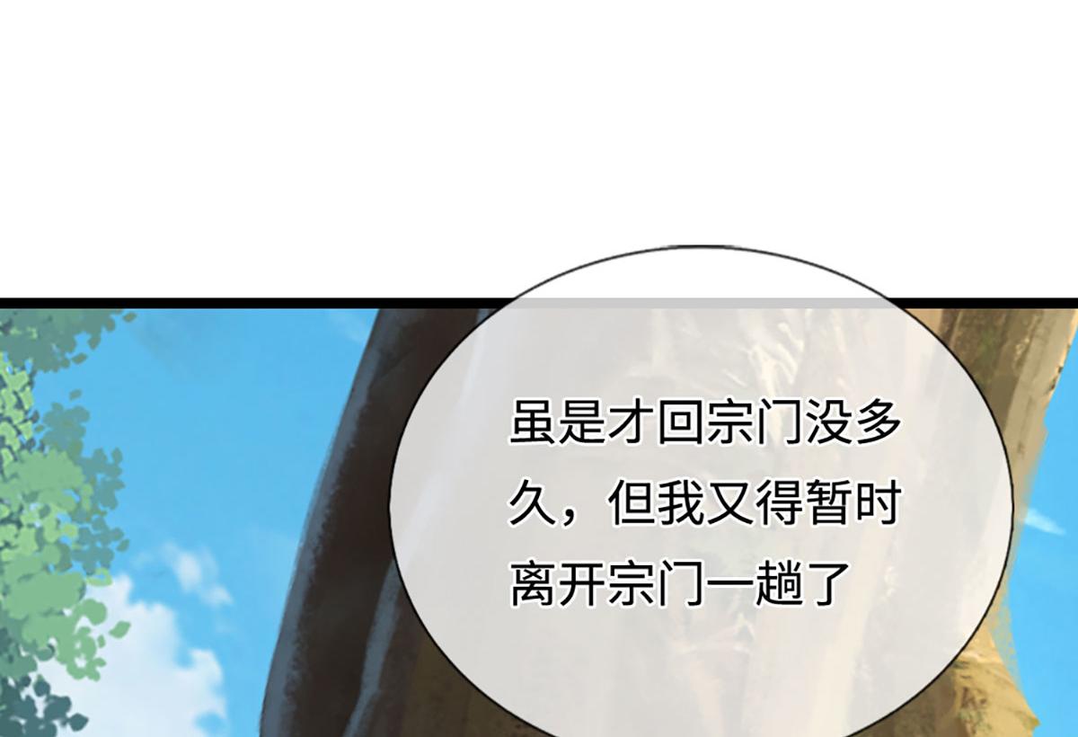 被困百萬年：弟子遍佈諸天萬界 - 第396話 練不死，死裡練(3/3) - 7