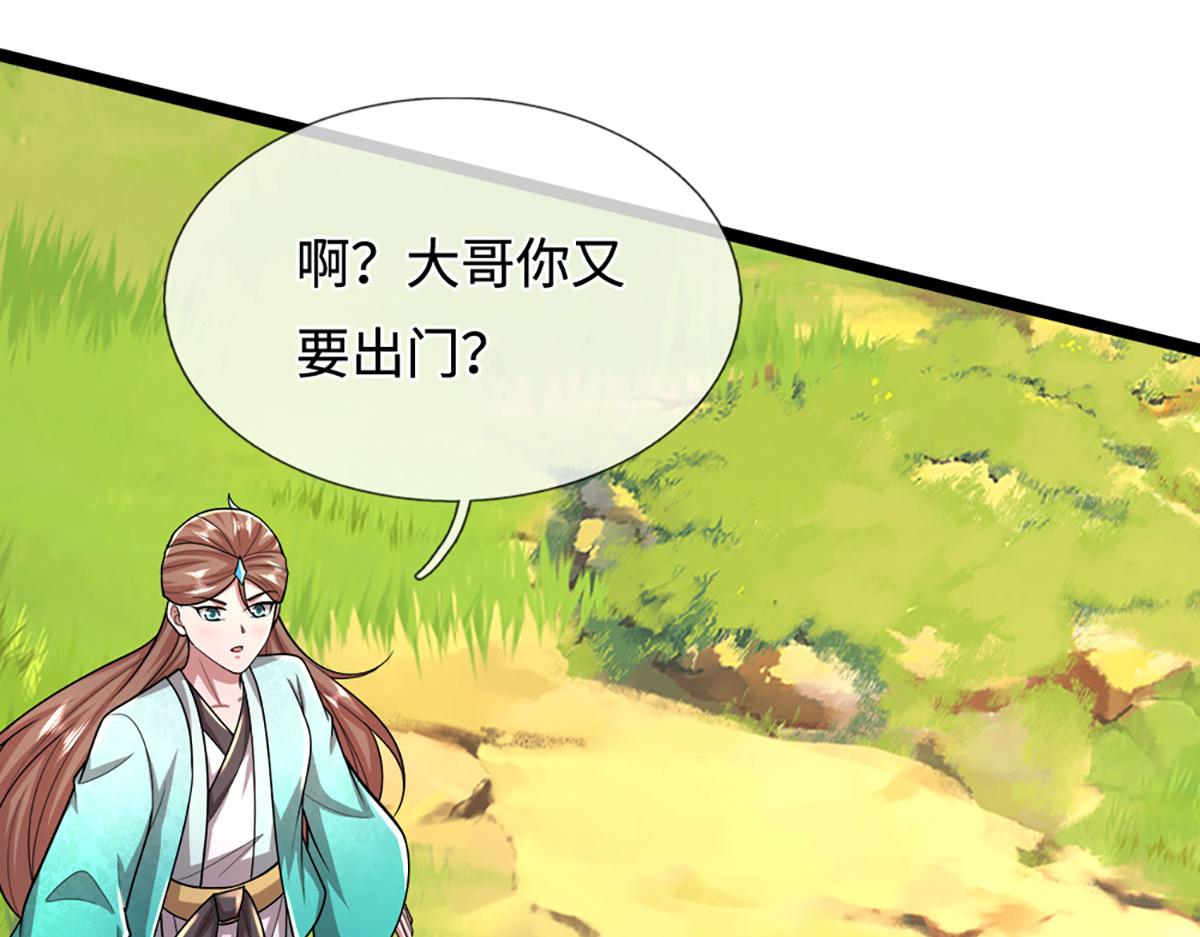 被困百萬年：弟子遍佈諸天萬界 - 第396話 練不死，死裡練(3/3) - 2