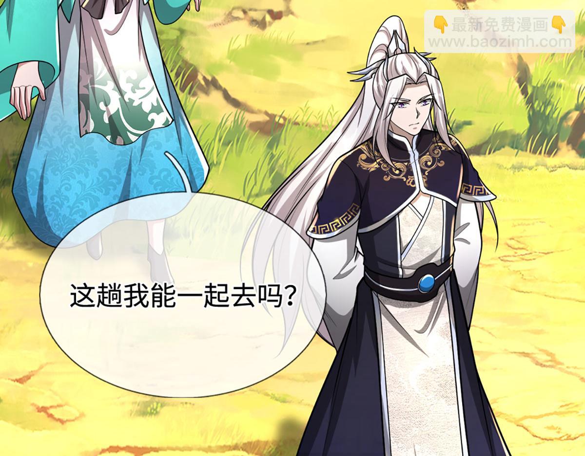 被困百萬年：弟子遍佈諸天萬界 - 第396話 練不死，死裡練(3/3) - 3