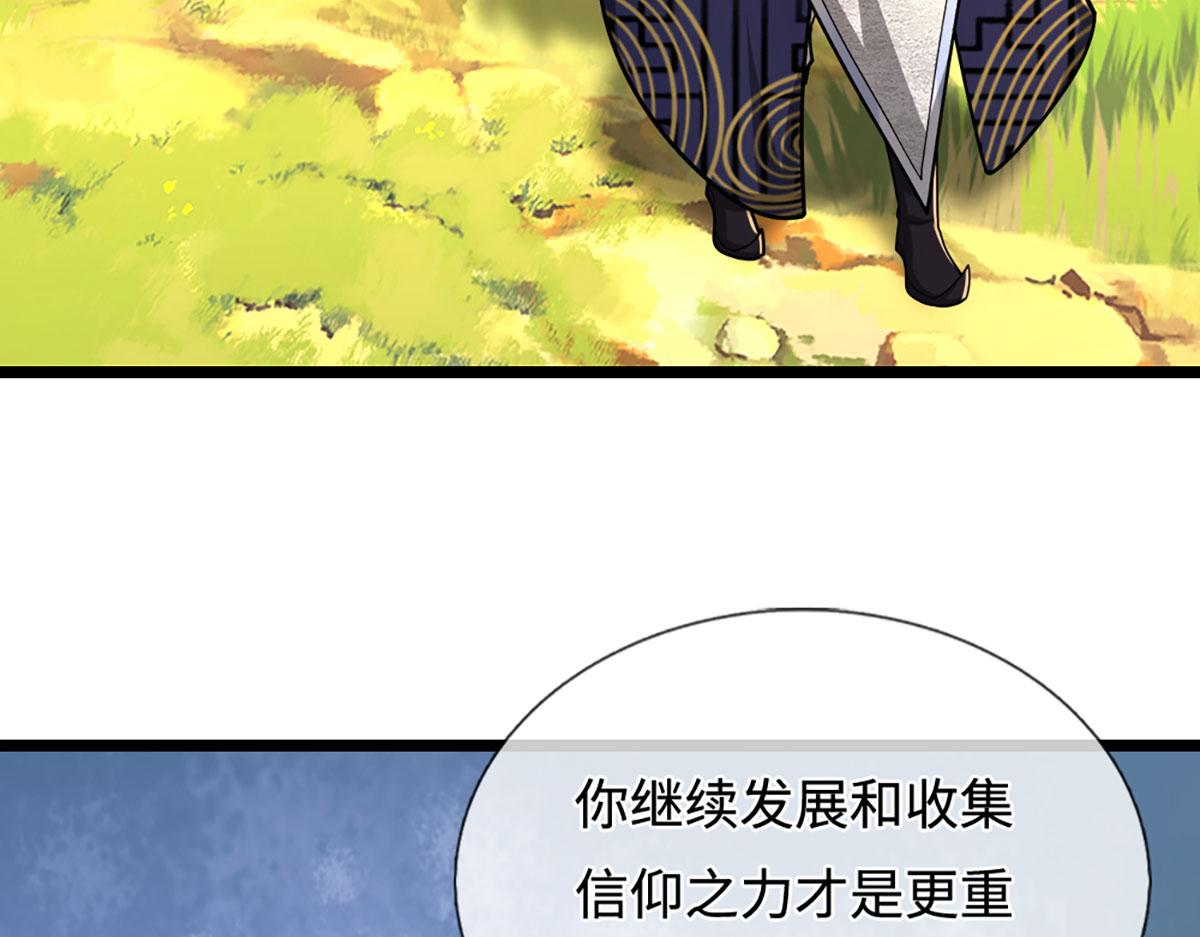 被困百萬年：弟子遍佈諸天萬界 - 第396話 練不死，死裡練(3/3) - 5