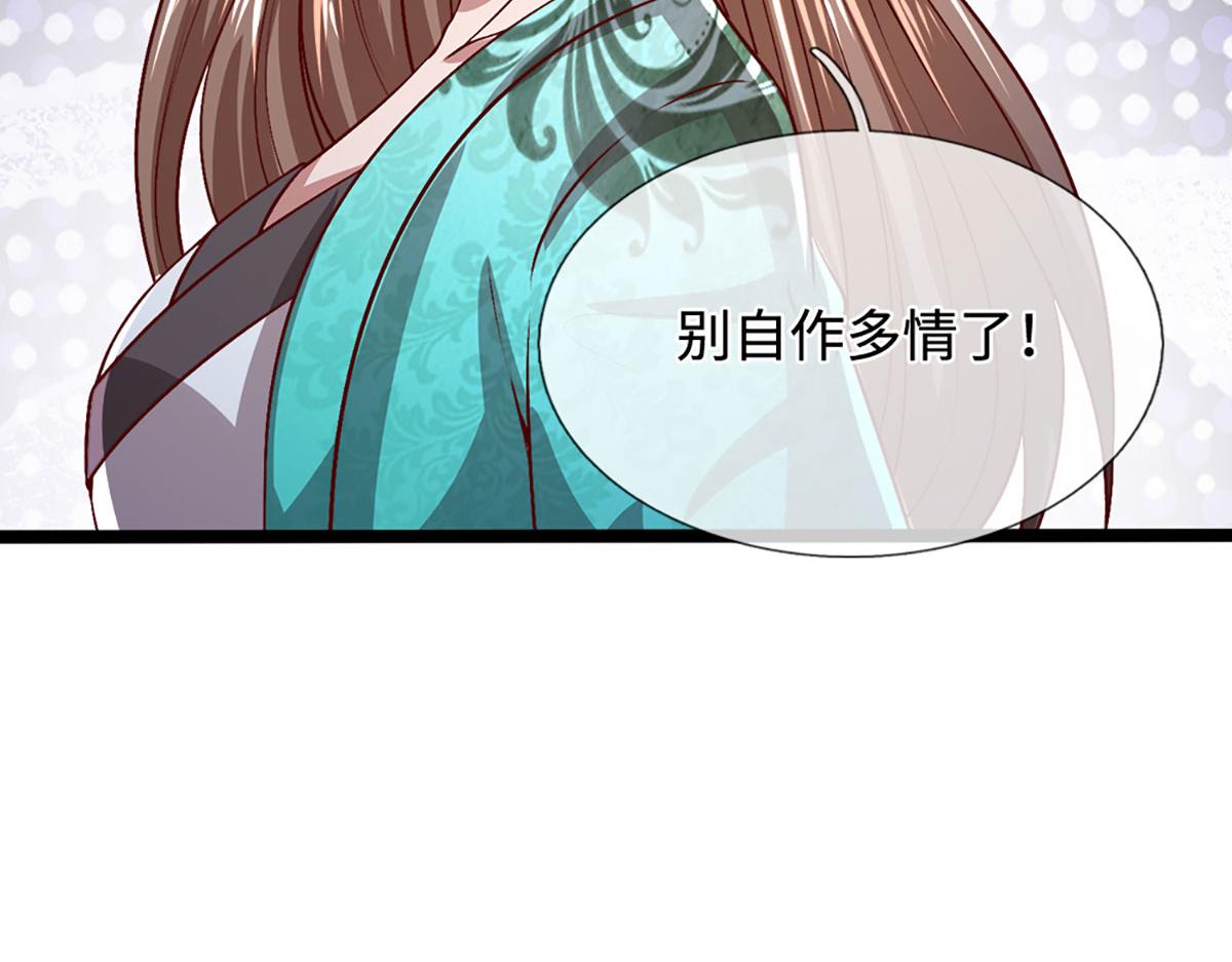 被困百萬年：弟子遍佈諸天萬界 - 第396話 練不死，死裡練(1/3) - 3