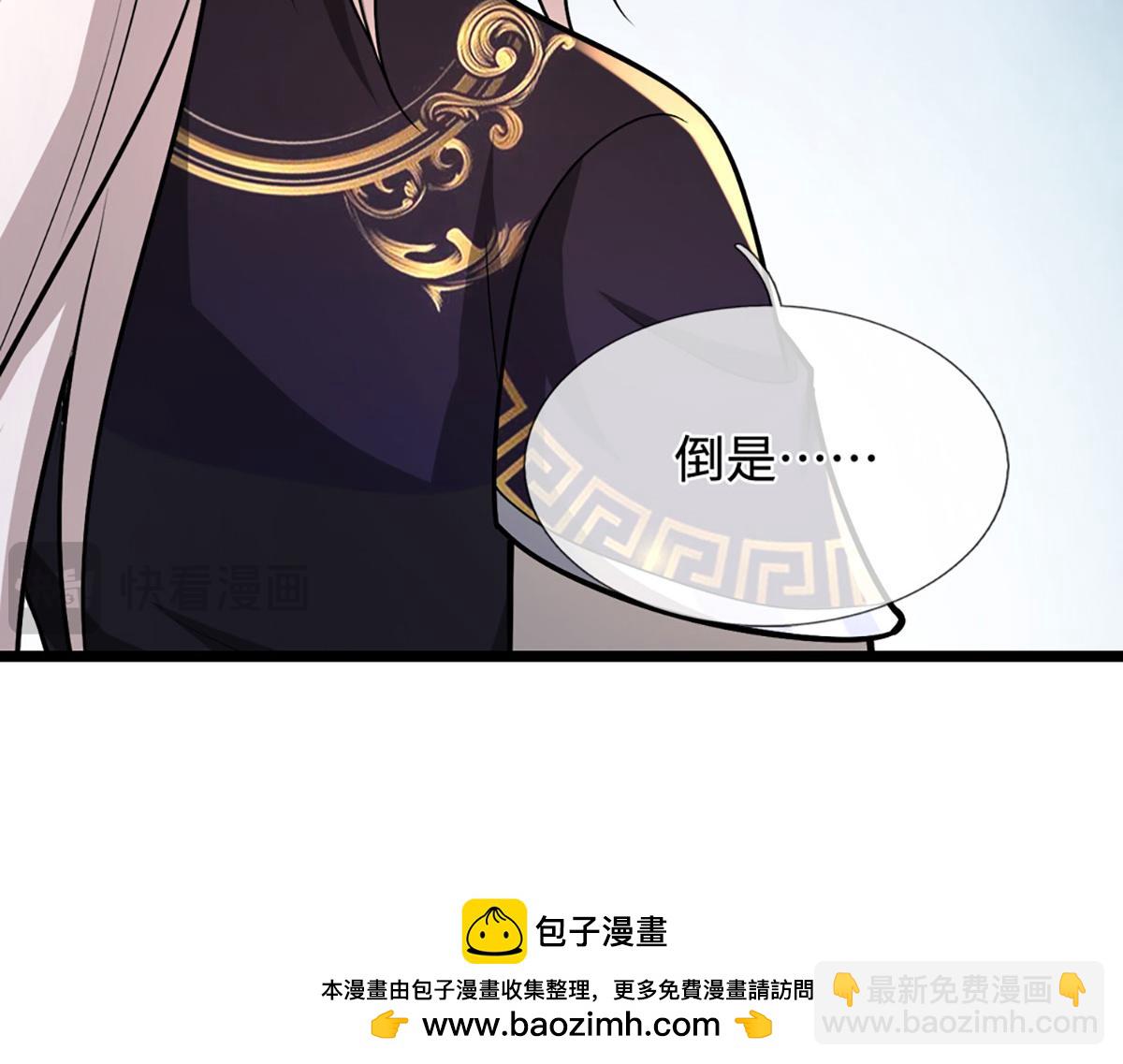 被困百萬年：弟子遍佈諸天萬界 - 第396話 練不死，死裡練(3/3) - 7