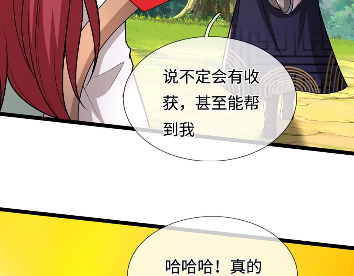 被困百萬年：弟子遍佈諸天萬界 - 第396話 練不死，死裡練(3/3) - 2