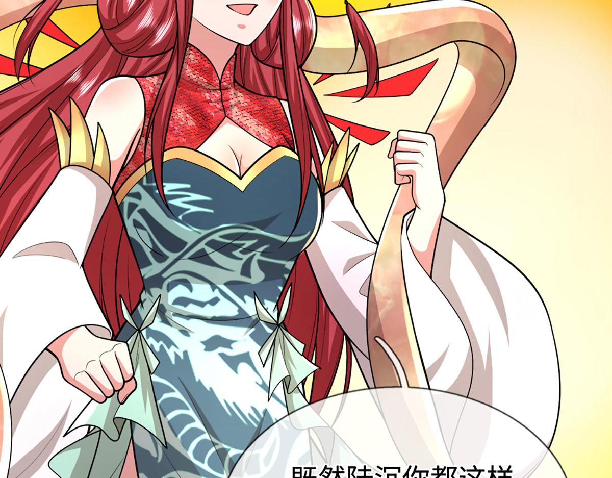 被困百萬年：弟子遍佈諸天萬界 - 第396話 練不死，死裡練(3/3) - 4